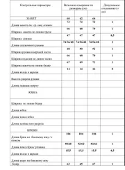Комплект LaKona арт. 1393-1 горький шок