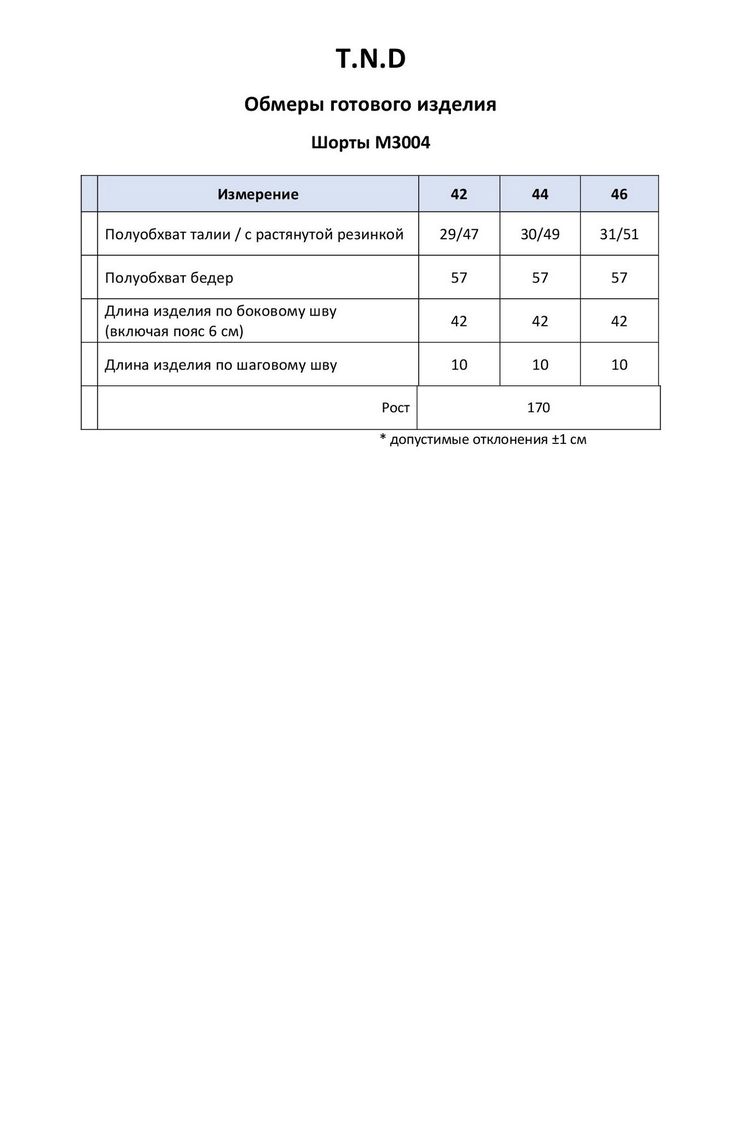 Шорты TND арт. М3004/1 розовый