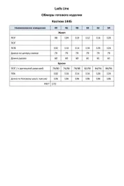 Garnitur Ladis Line #1445 korall
