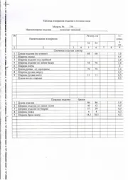 Комплект ЗигзагСтиль арт. 336