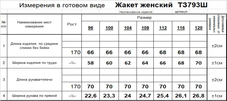 Sweter Romgil #TZ793Sh olivkovyj