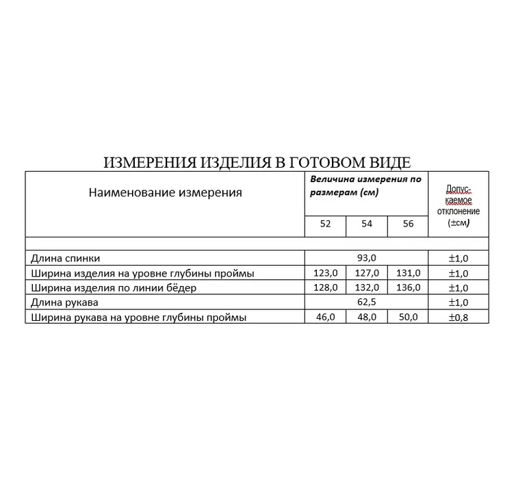 Куртка Лиссана арт. 4720 черный