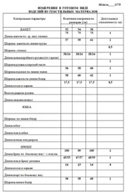 Комплект LaKona арт. 1378 льняной