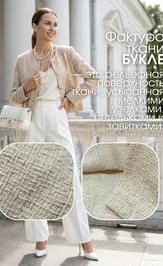 Жакет nika.pl 0305602 Hajdan-56 бежевый