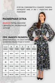 Dress VIZAVI #833.1 cvety