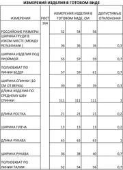 Платье FOXY FOX арт. 0219