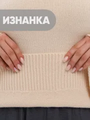 Джемпер Newvay арт. 7232-40164 магнолия