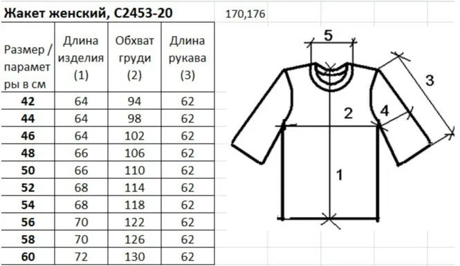 Sweter Polesie #S2453-20 0S2102-D43 rusalka 158