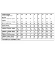 Garnitur ANDINA CITY #9020-23
