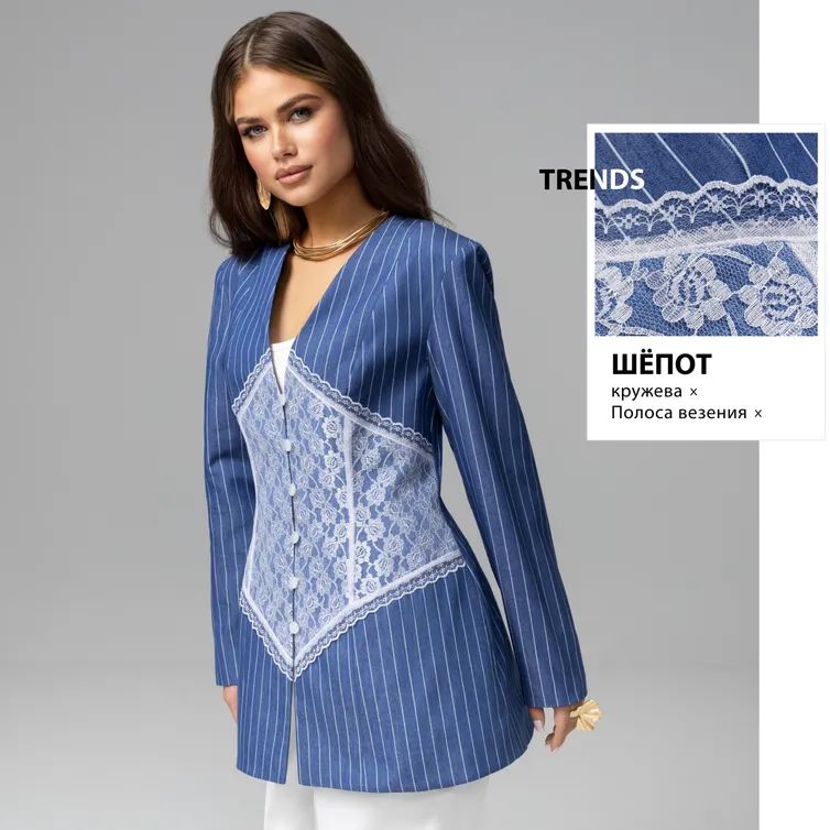 Blazer CHARUTTI #Direktor po stilyu