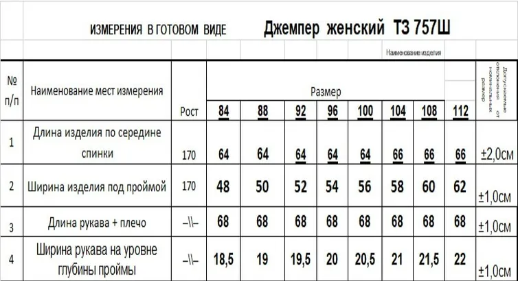 Skoczek Romgil #TZ757Sh korichnevyj