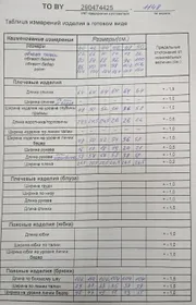 Комплект ТАиЕР арт. 1148 бежевый