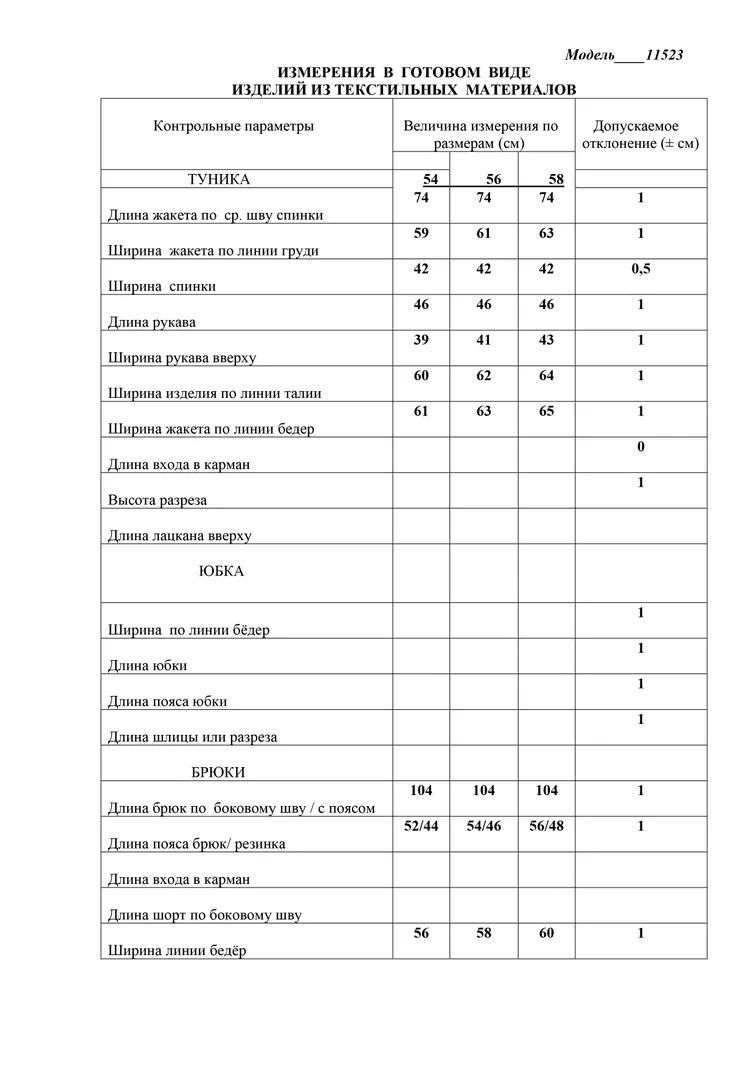 Комплект LaKona арт. 11523 вас