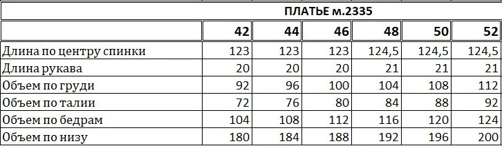 Платье EOLA арт. 2335