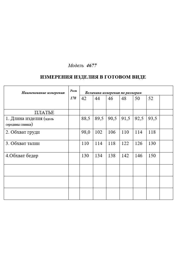 Платье Golden Valley арт. 4677 тер