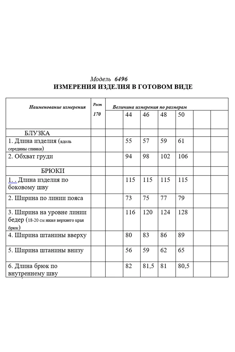 Комплект Golden Valley арт. 6496 бежевый