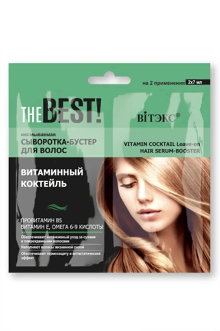 Kosmetyk Bielita #49n-496559