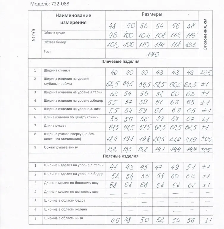 Комплект MALI арт. 722-088 голубой