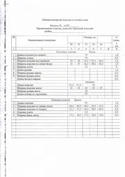 Костюм ЗигзагСтиль арт. 290 черный