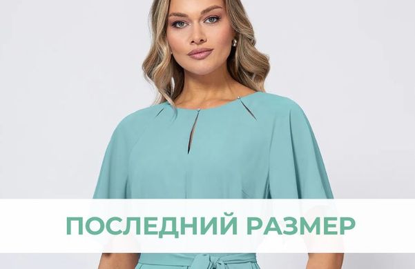 promo