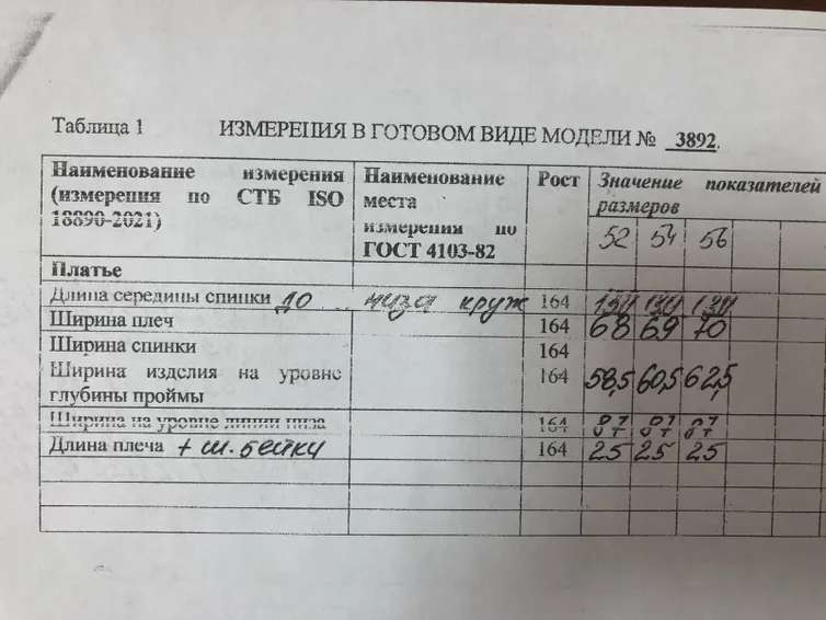 Платье OLEGRAN арт. 3892.1