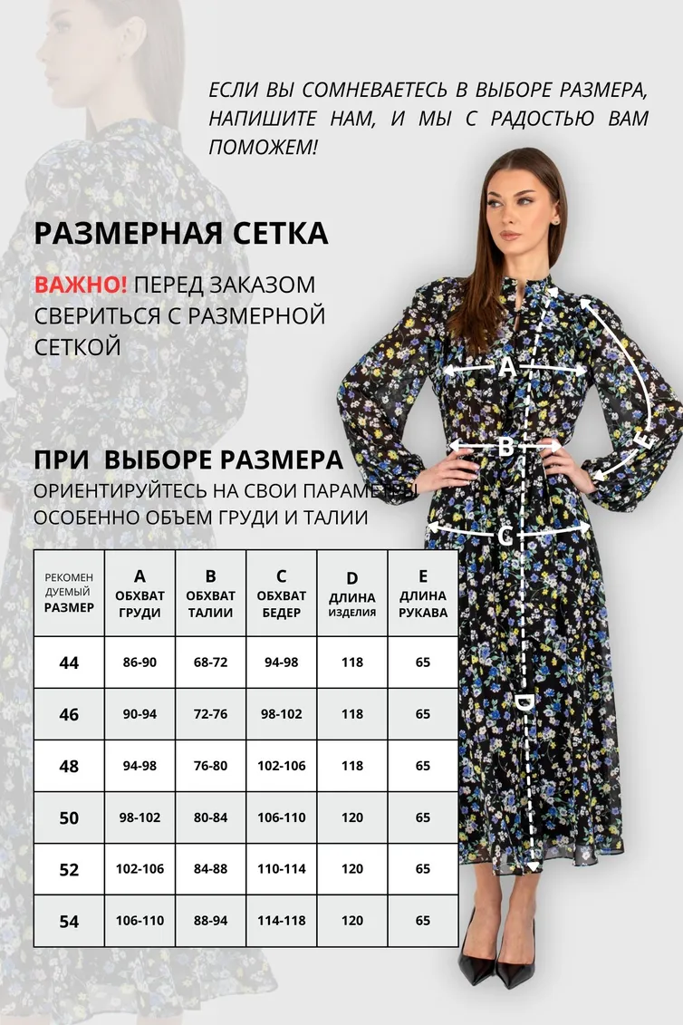 Dress VIZAVI #833.1 cvety