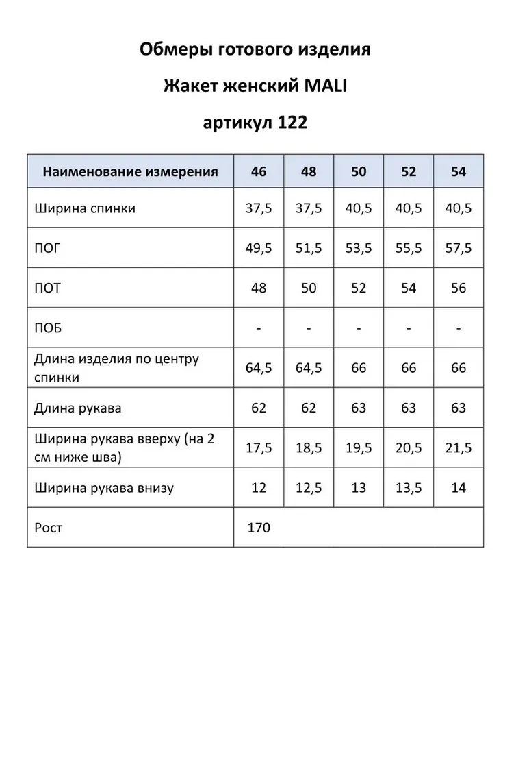Жакет MALI арт. 0122 хаки