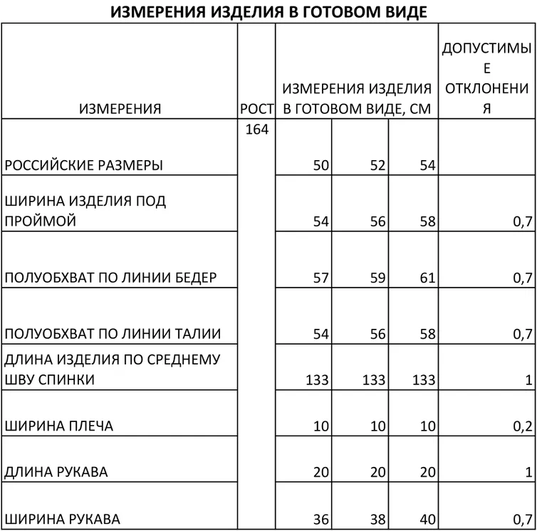 Платье FOXY FOX арт. 0277 бел