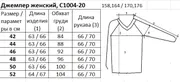 Джемпер Полесье арт. С1004-20 0С2126-Д43 коралловый миндаль 158
