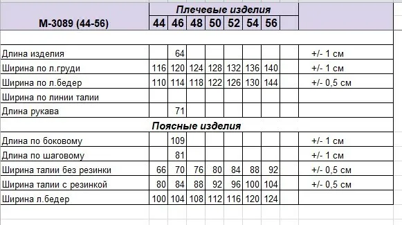 Костюм HIT арт. 3089 бордо
