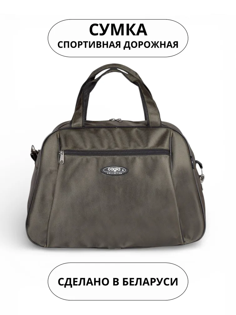 Сумки Cagia арт. 114006