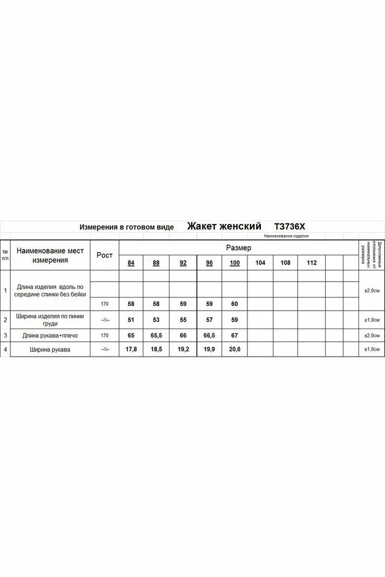 Sweter Romgil #TZ736X svetlo-bezhevyj