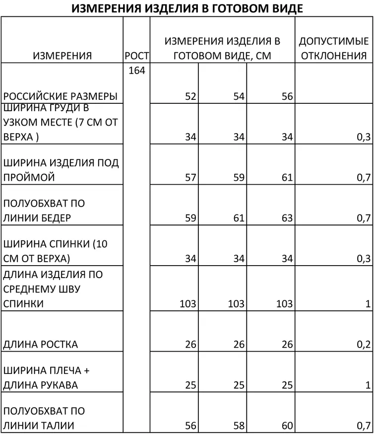 Платье FOXY FOX арт. 0207 вас