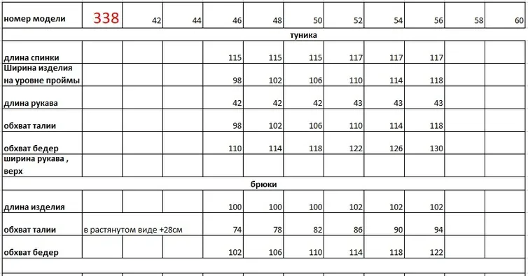 Костюм Евромода арт. 338 голубой