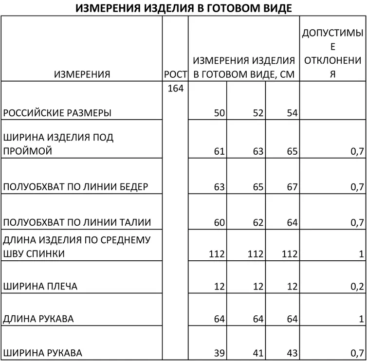 Тренч FOXY FOX арт. 0290 черн