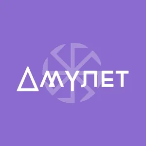 Амулет