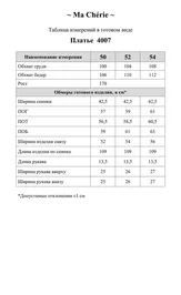 Платье Ma Cherie 4007 голубой