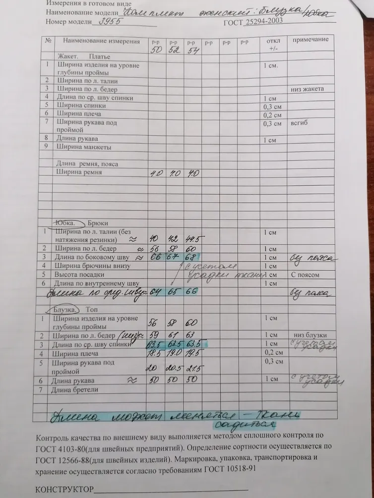 Комплект Prestige арт. 3955/164 сирень