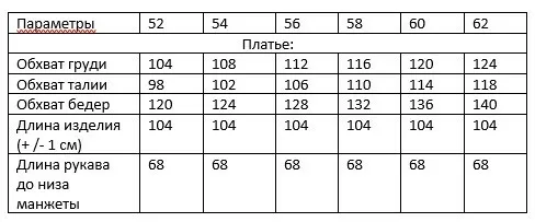 Платье SWALLOW арт. 0614
