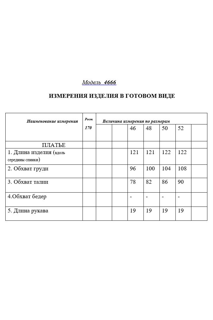 Платье Golden Valley арт. 4666 синий