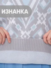 Джемпер Newvay арт. 9242-94085 туман/осеннее небо/бел