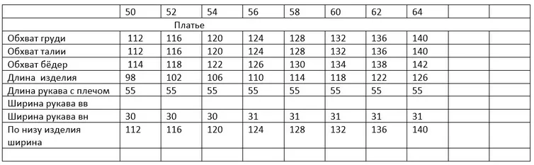 Платье ANDINA арт. 0813-22