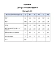 Sukienka BARBARA #B184 poloska