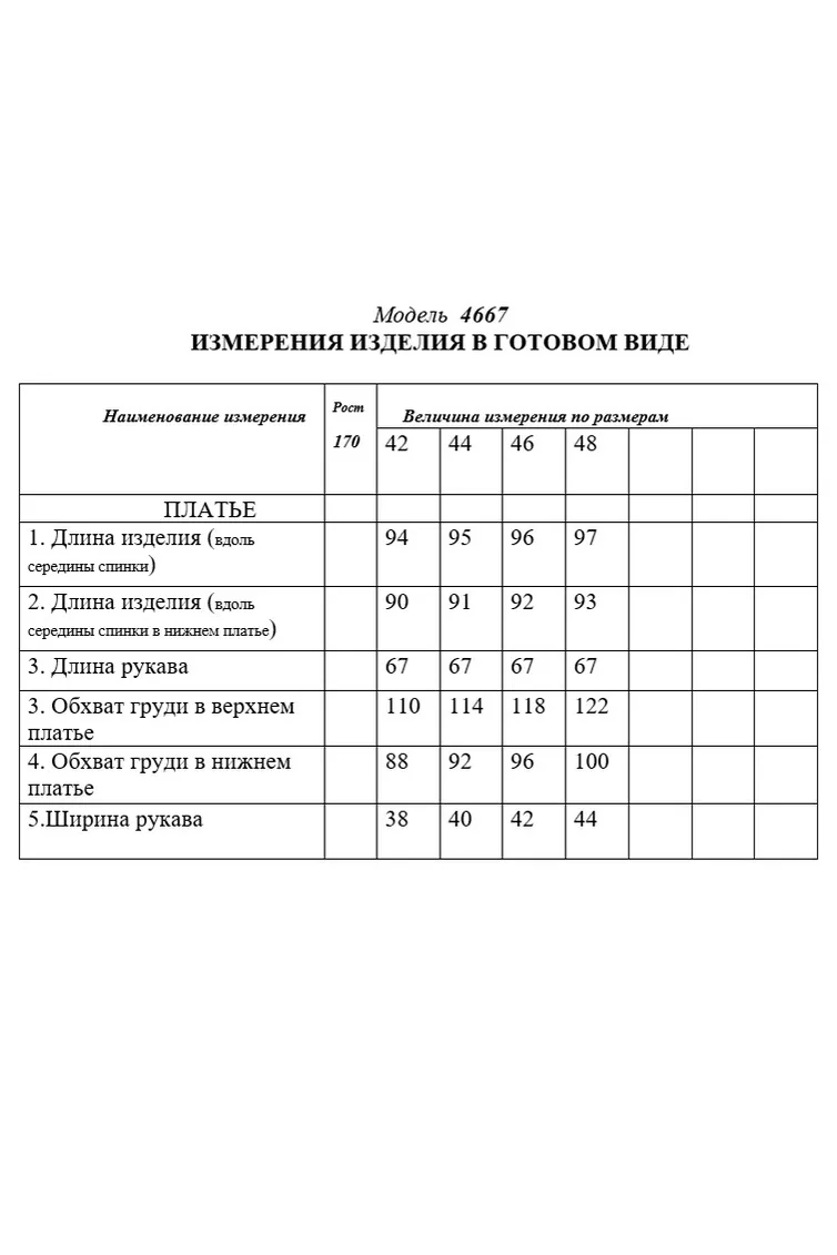 Платье Golden Valley арт. 4667 крем (ст)