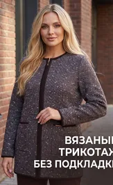 Жакет BELANGE 3812 шоколад