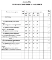 Комплект Golden Valley арт. 6461 оливковый