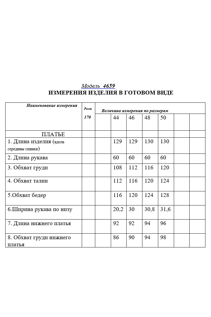 Платье Golden Valley арт. 4659 молоч.одуван = 4659-1