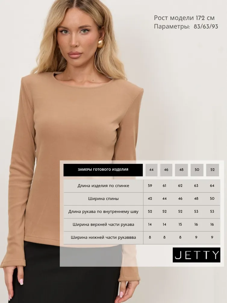 Лонгслив Jetty #377-6