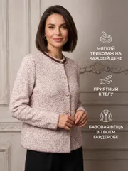 Жакет BELANGE арт. 3757 пудра