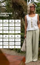 Брюки LT Collection Б16194-1М